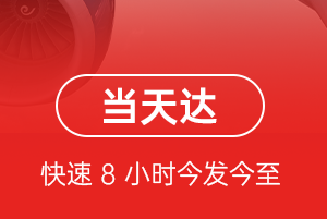 淮安涟水航空邮寄航空货运公司【机场
