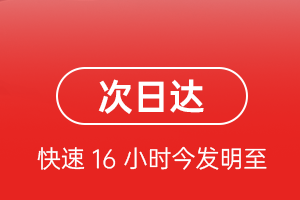 淮安涟水航空邮寄航空货运 航空货运