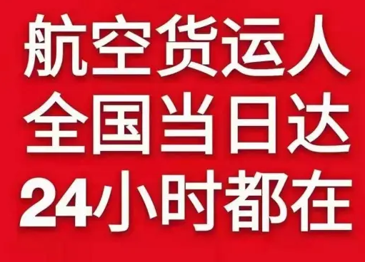 淮安涟水航空邮寄货物、航空货运:物流行业各岗位招聘